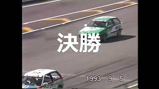 1993全日本F3000選手権第８戦　前座レース  　ミラージュフレッシュマン