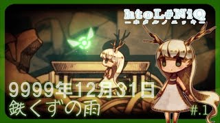 ▼廃墟で目を覚ました少女の記憶を巡る - ホタルノニッキ 実況プレイ #1【htoL#NiQ: The Firefly Diary】