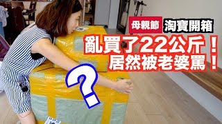 淘寶開箱22KG｜米家空氣淨化器Pro vs 2s開箱