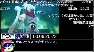 【コンプRTA】P3P RTA 全コミュMAX真エンド 13時間52分02秒