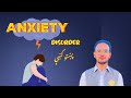 What is Anxiety Disorder? | انګزایټی | Psychological Disorder # 02 | by Wajyd Eusafxai in Pashto