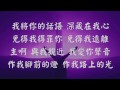 你的話 2 張哈拿牧師版