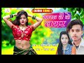 audio song chamran ji ke labhar abhiandan lal rekha raj lagan spesle bhojpuri song