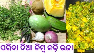 || ଏମିତି ପରିବା ଦେଇ ନିମ୍ବ କଢି ଭଜା ଭାଜି ପଖାଳ ବା ଗରମରେ ଖାଆନ୍ତୁ  || Healthy Neem Flower Fry Recipe ||