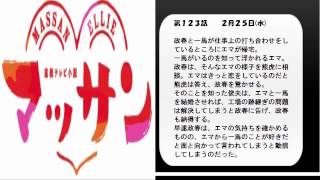 マッサン ネタバレ ２１週(121話～126話)(2/23~2/28) 「物言えば唇寒し秋の風」　１週間先取り！