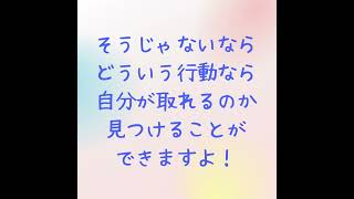 人の顔色を伺って意見が言えないあなたへ