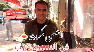 أحسن كشري ومكرونة تاكلها في السيدة زينب كلها