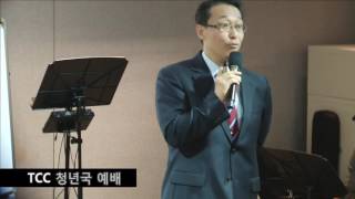 [말씀으로 기도하기 세미나] 2016.10.23 session4. 지용훈 목사