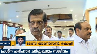 കോട്ടയം ജില്ലാ പഞ്ചായത്ത് തര്‍ക്കം തുടരുന്നു | Kottayam panchayth Kerala congress