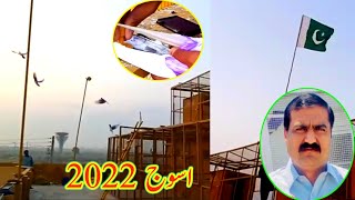 Ustad Rana Munna Ki Chath Se Asu Ki Pehli Phark | Kaboter Bazi In Faisalabad | Kabotero Ki Bazi 2022