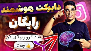 آموزش ساخت سیستم دایرکت هوشمند اینستاگرام رایگان + رفع کامل ارورها و راه اندازی صفر تا صد many chat