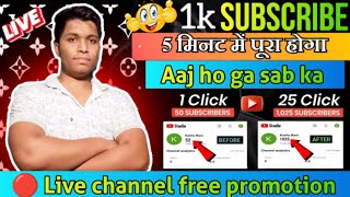 🔴Live YouTube Channel Promotion || Live Promotion || 1000 SUBSCRIBERS || free giveaway 💯🔥#virallive