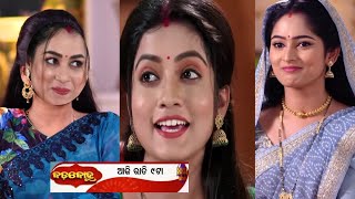 Bada bohu | 28th January 2025 | Episodic Promo-159 | Tarang TV | Odia Serial Girl