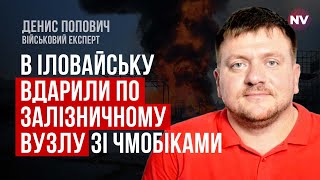 Помстилися за Іловайськ-2014? – Денис Попович