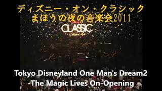 ディズニー・オン・クラシック まほうの夜の音楽会2011　Tokyo Disneyland One Man's Dream2 The Magic Lives On Opening