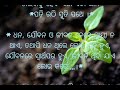 kichi janiba katha anuchinta anuchintainodia motivationalvideo anuchinta anuchinta2023