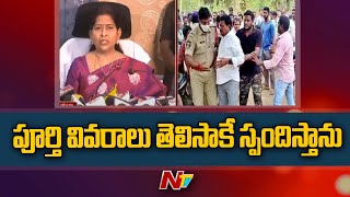 AP Home Minister Taneti Vanitha about Ganji Prasad Incident | Ntv