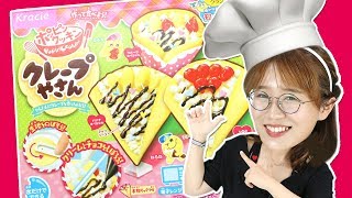 知育果子之法式可麗餅美食料理DIY！一起來做日本食玩吧！小伶玩具 | Xiaoling toys