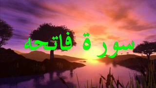 Surah Fatiha.wmv