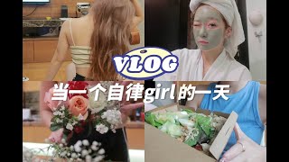 VLOG trying to be THAT girl for a day! 当一个自律女孩的一天🌷