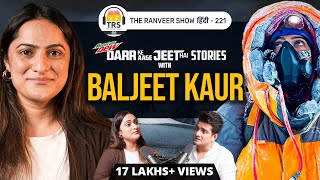 Baljeet Kaur’s Near-Death Climbs, Scary Stories From Mountains | Darr Ke Aage Jeet Hai -TRS हिंदी