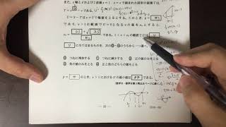 2018年センター試験「数学IIB」第2問