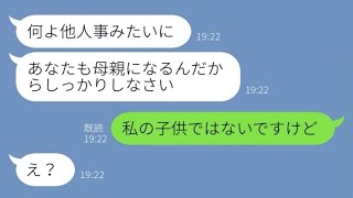 【LINE】嫁に「孫産め！」と執拗に攻撃するいびり姑→義母の望みが叶った瞬間に真実を伝えた時の反応が...w【スカッとする話】