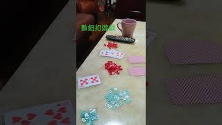 數扭扣遊戲-陪伴長輩