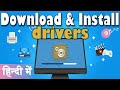 Download and Install Drivers in Laptop or Desktop | Hindi