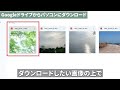 【googleドライブの基本】基本操作と便利機能までgoogleドライブの基本を完全解説