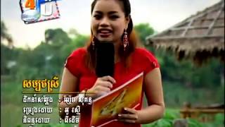 សម្បថស្រី - អ៊ូ រស្មី [M/V]