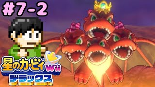 【実況】宇宙船墜落！？星のカービィWiiデラックスをツッコミ実況Part7-2