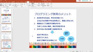 【小プロ#1】小学生からはじめるプログラミング教育　導入編