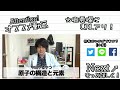 今さら聞けない『元素周期表の使い方・覚え方』ってやつを19分で理解しようぜ！【手抜き科学】