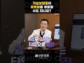 q. 가슴보형물이 유방암을 유발할 수 있을까 신유외과 shinyu clinic