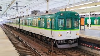 京阪電車 2600系 2633編成:快速急行 淀屋橋行き