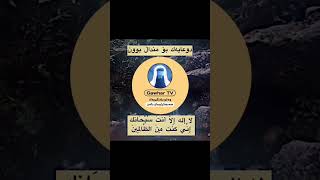 ئەو کەسەی مناڵ نەبوە با ئەم دوعایە زۆر بکات - دوعای منال بون - بەم دوعایە خودا منداڵت پێ دەبەخشێت