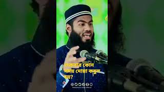 #শুক্রবার কোন সময় দোয়া কবুল হয় জেনে রাখুন