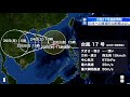 台風17号　日本への直接的な影響はなし