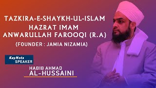 Tazkirah-e-Shayk-ul-Islam Imam Anwarullah Farooqi (R.A) Bani Jamia Nizamia