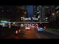 4k shinjuku 新宿 tokyo 東京 drive ドライブ 426