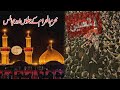 10th Muharram Ul Haram l Nisar Haveli l Muhalla Shia Live Coverage | 09 August 2022