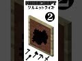 【マイクラ】シルエットクイズ！分かったらマイクラ廃人…！？ shorts