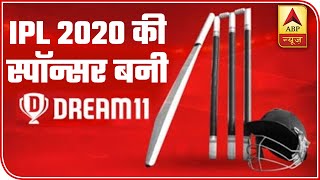 IPL 2020: Dream11 Gets Title Sponsorship Rights | ABP News