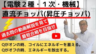 【平成２１年・２種・１次・機械・問６】