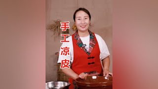 天气变热，给大家带来夏日美食手工凉皮，配上洋柿子汤，色味俱佳