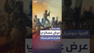 محافظ شمال سيناء للعربية.نت: كل طرف يعرف مكانته جيدا في المنطقة