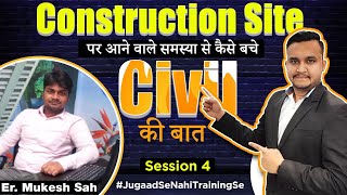 Big Challenges at Construction Site for Civil Engineer With Civil Engineer Mukesh Sah By CivilGuruji