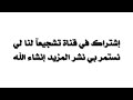 لقاء المقنع مراد و ليلى بعد كذبة موته مشهد رائع😍❤💓💓😍