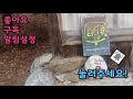 449. 음력 9월생을 위한 비책 마음의 풍요로움을 누리시오